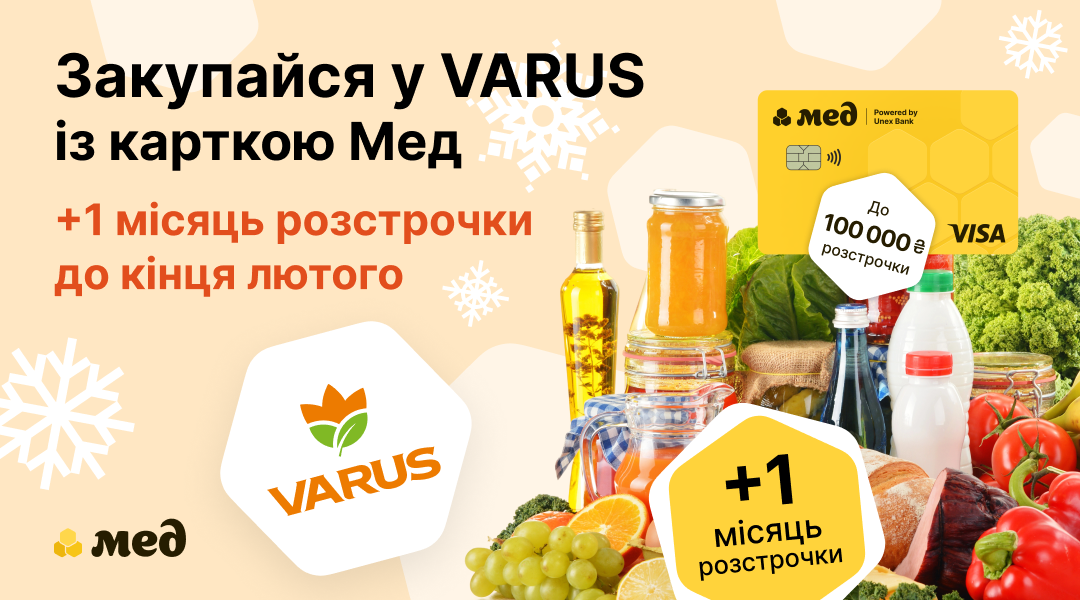 Med Varus Go Shopping 1080 600 Px Beige