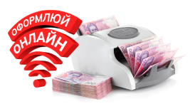 Cash Loan Image New 267 146 Px