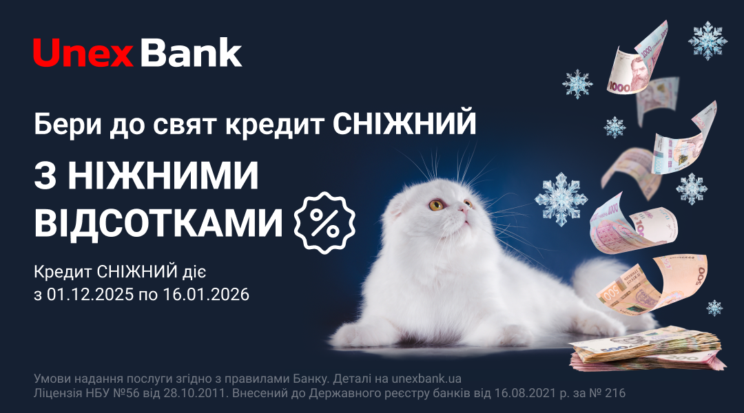 Unexbank Snow Loan 2025 1080 600 Px 1
