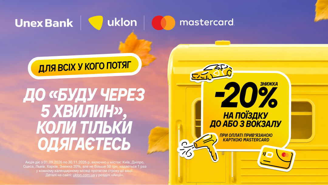 Unexbank Uklon Mastercard 1080 600 Px