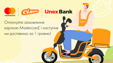 Silpo Delivery Promo